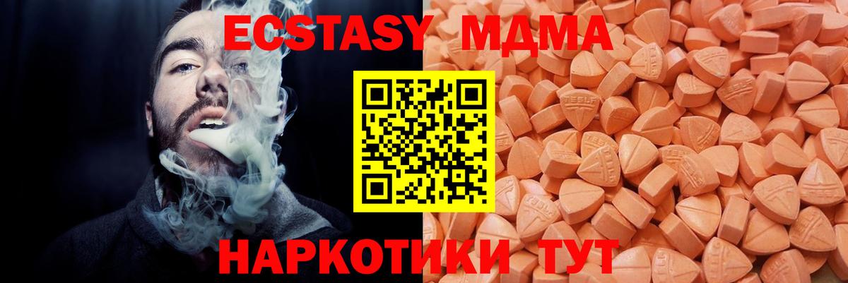 ЭКСТАЗИ 300 mg Балтийск