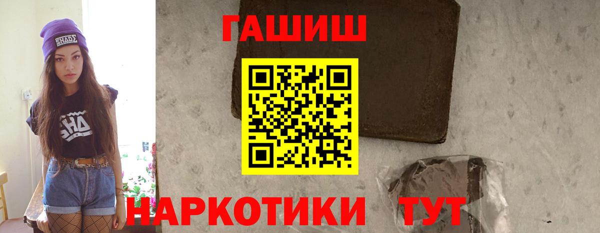 купить   ГАШИШ VHQ  ГАШИШ  Вход с VPN  ГАШ Premium  Балтийск 