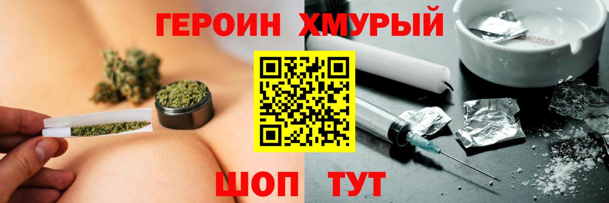 Героин  Вход с VPN  Балтийск  Героин герыч 