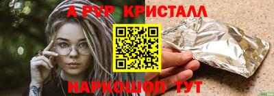 мяу мяу кристалл Будённовск