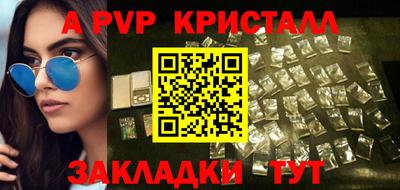 мяу мяу кристалл Будённовск