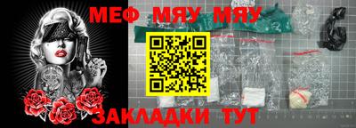 мяу мяу кристалл Будённовск