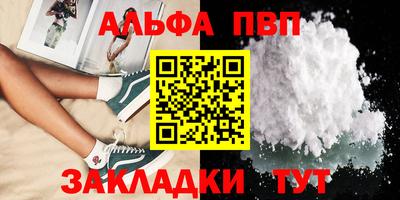 ALPHA-PVP Бугуруслан