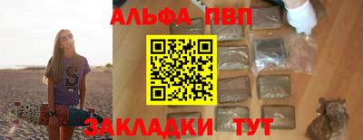 ALPHA-PVP Бугуруслан