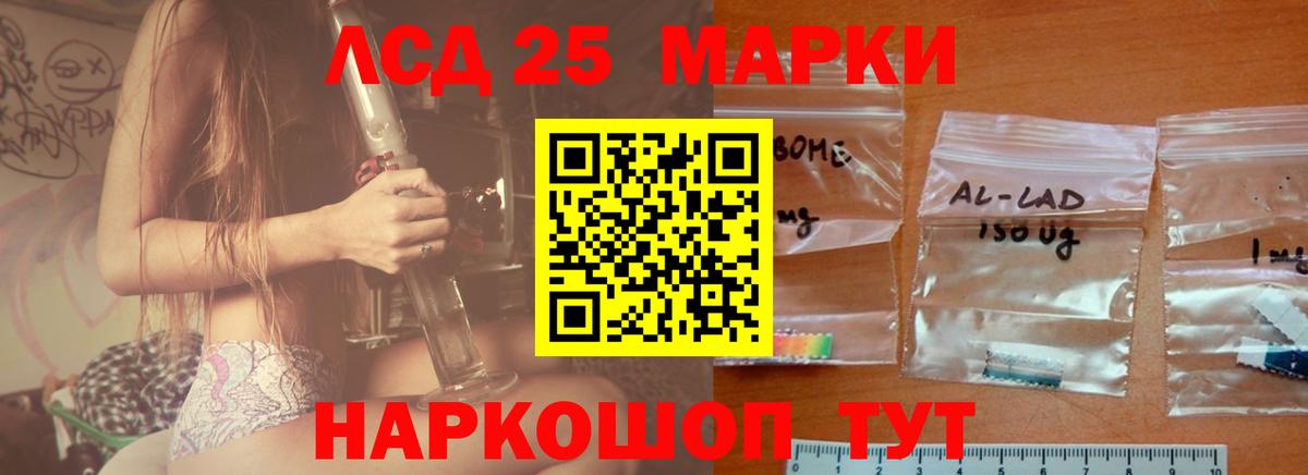 LSD-25 экстази кислота  Вход с VPN  hydra рабочий сайт  Балтийск 