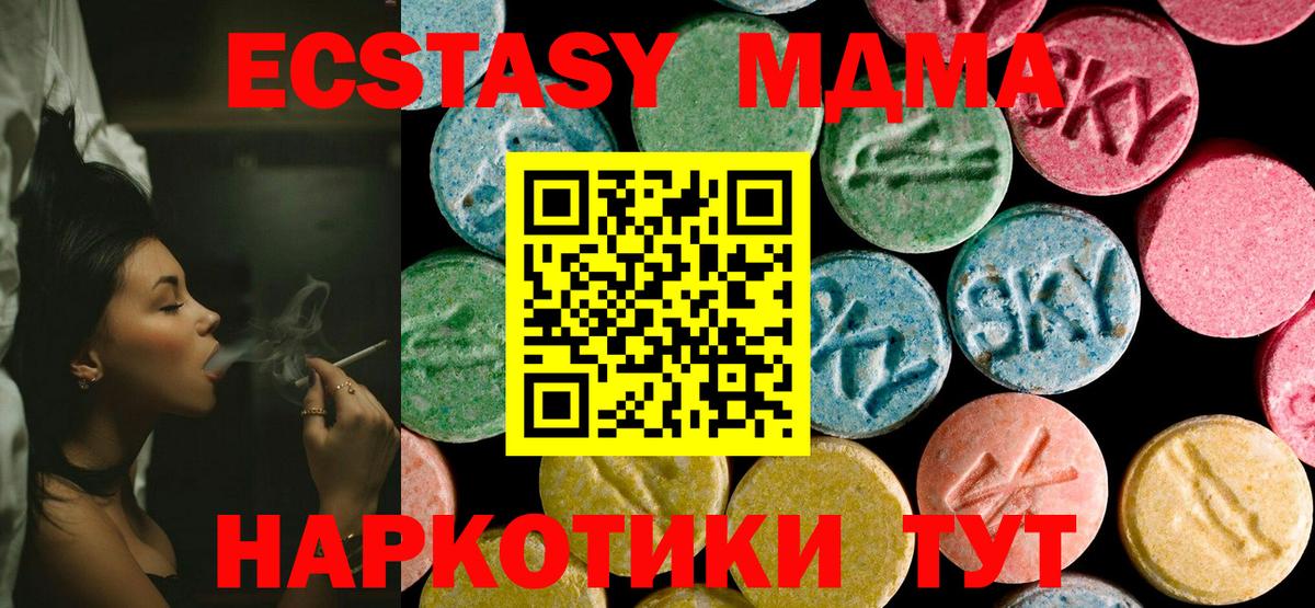 MDMA crystal  Вход с VPN  Балтийск  MDMA crystal 