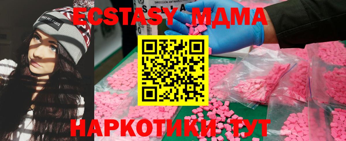 MDMA crystal Балтийск