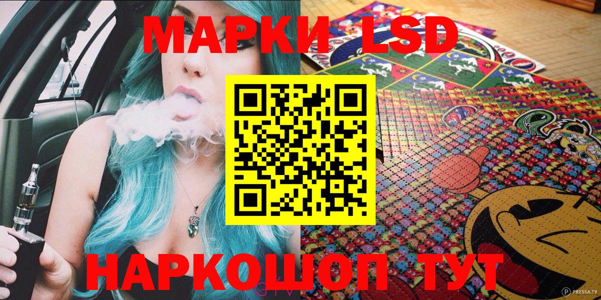 Балтийск  Наркотические марки 1,5мг  Марки N-bome  Вход с VPN 